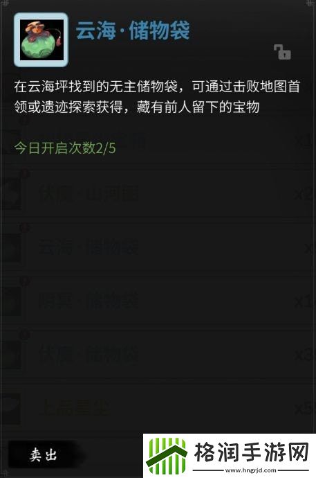一念逍遥攻略大全