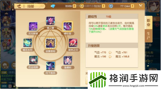 梦想新大陆影舞玩法、技能加点职业攻略