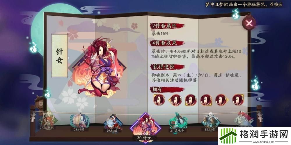 阴阳师山兔大暴走攻略