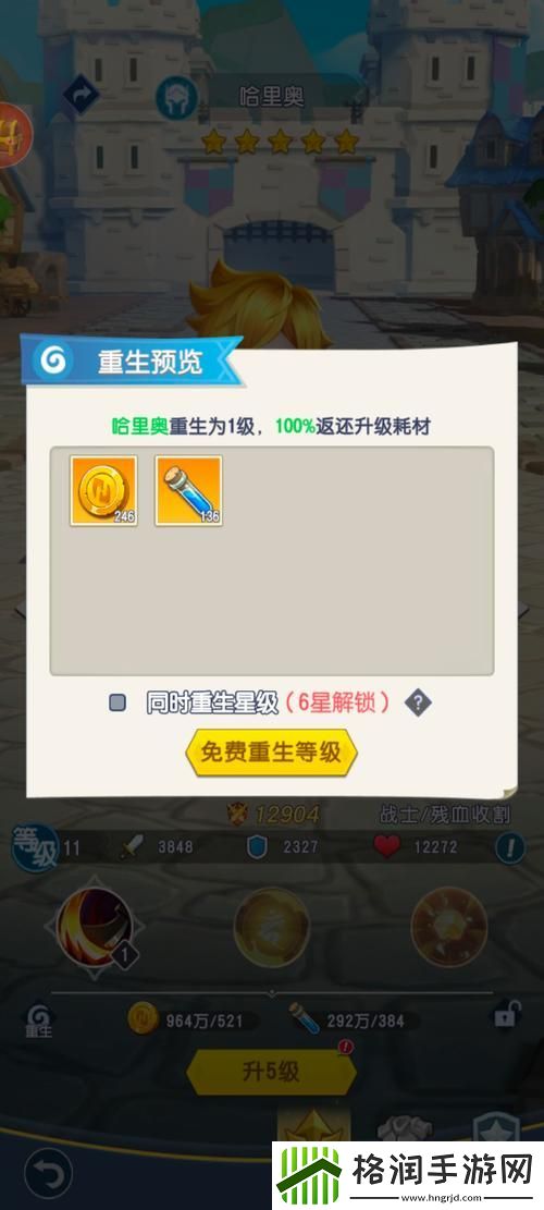 光明冒险手游狮子王阵容搭配攻略