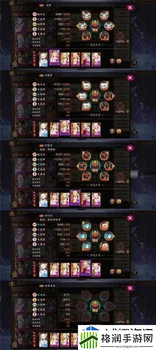 阴阳师手游中奶切式御魂搭配攻略