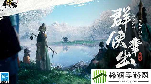 射雕2.0焕新测试何时开始