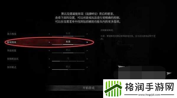 寂静岭2重制版全收集与解谜大全