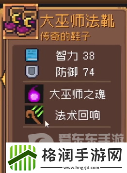 元气骑士前传唤灵守卫毕业套装有哪些