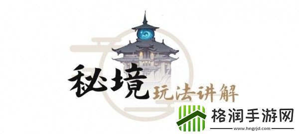 一念逍遥攻略大全
