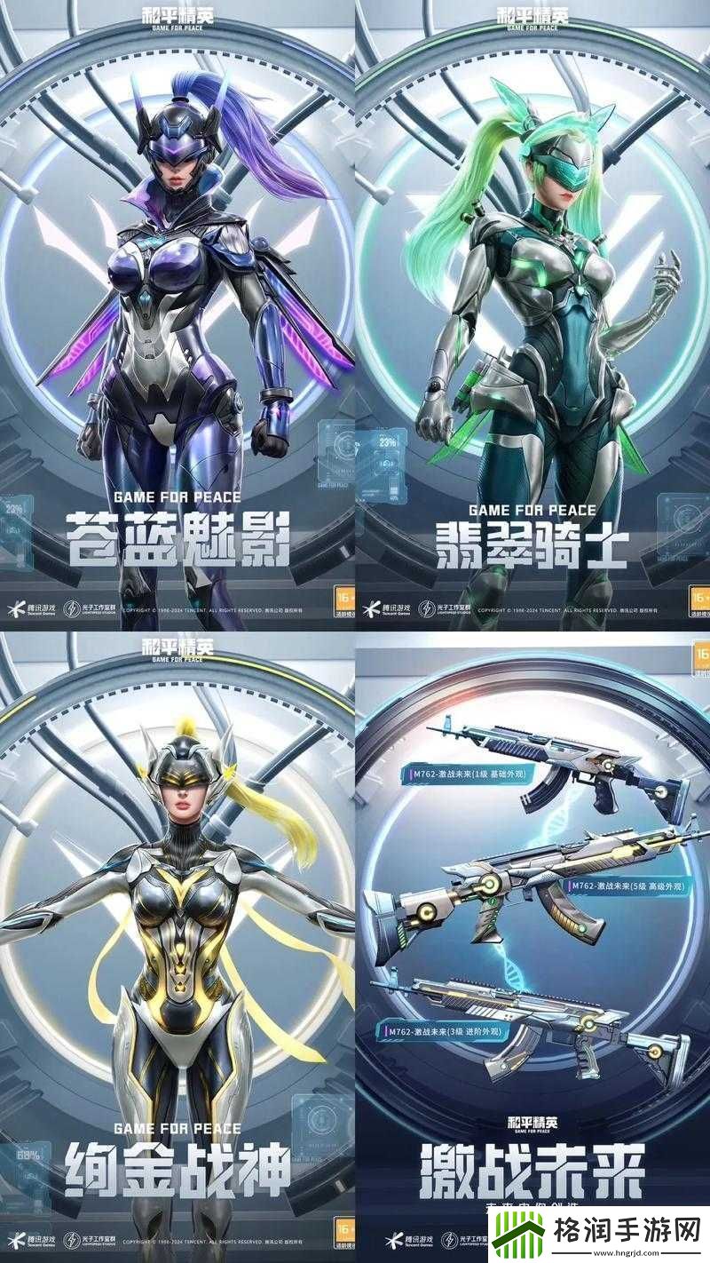 和平精英未来计划活动全攻略打造永久枪皮肤与光影冒险之旅详解