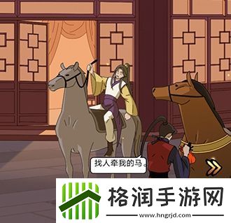 微臣办不到第五关攻略