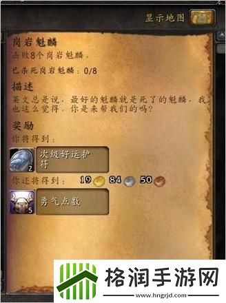 金莲教声望奖励