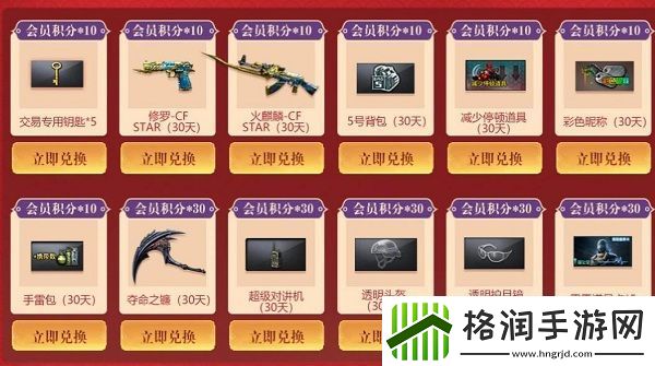 2021CF2月枪王自助餐活动地址