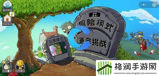 植物大战僵尸杂交版微信小程序入口位置