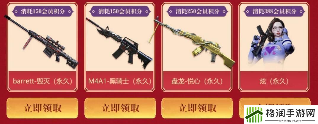 2021CF2月枪王自助餐活动地址