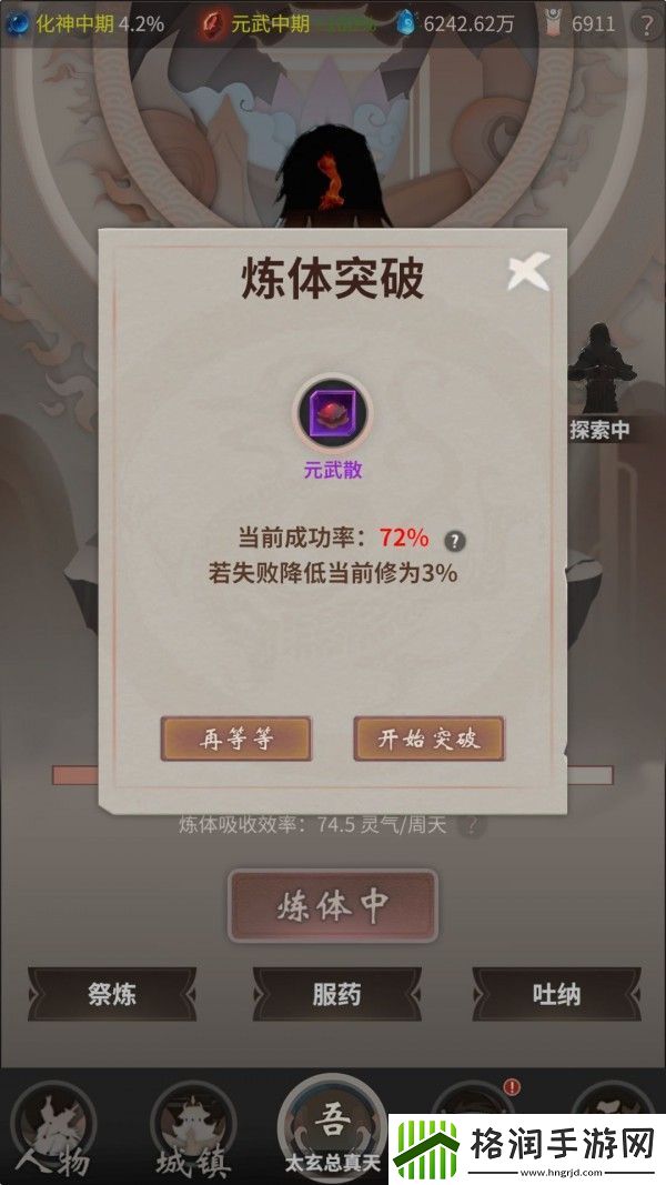 一念逍遥攻略大全