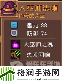 元气骑士前传唤灵守卫毕业套装有哪些