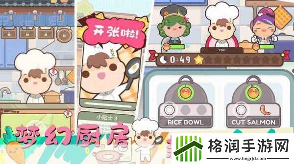 厨房设计师游戏大热