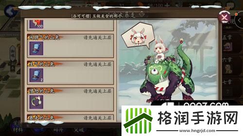 阴阳师山兔大暴走攻略