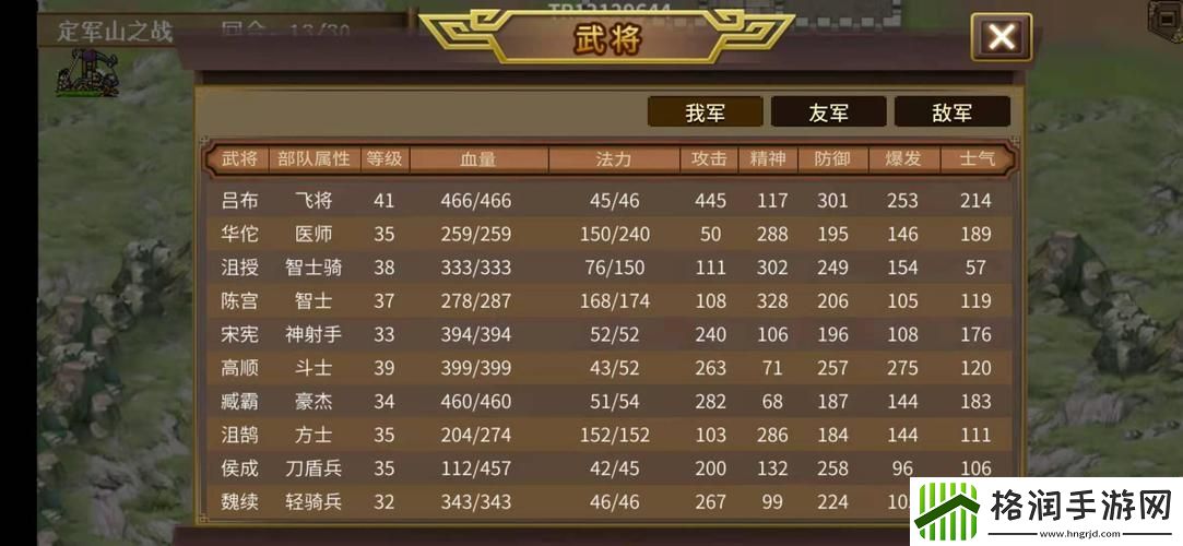 三国志吕布传攻略武将推荐