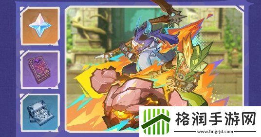 原神追想练行烈趣篇活动怎么样