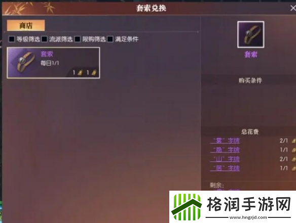 逆水寒手游绵羊毛毛获得方法