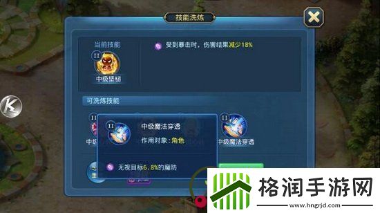 星辰奇缘坐骑技能怎么配置