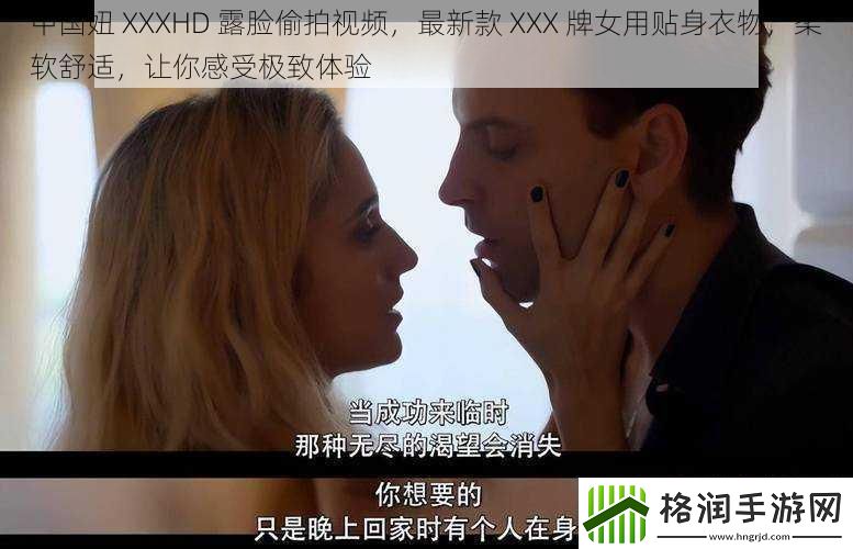 中国妞