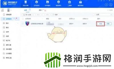 全面憨憨战争模拟器iOS设备存档导入导出攻略