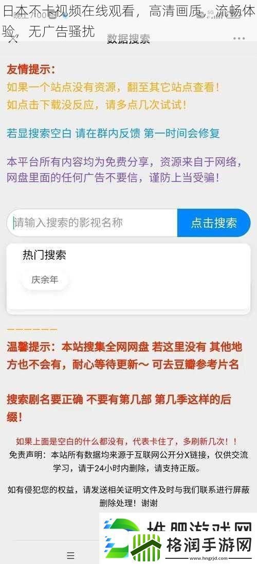 日本不卡视频在线观看