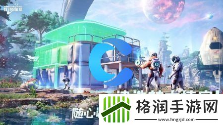 创造吧我们的星球保姆级攻略大全