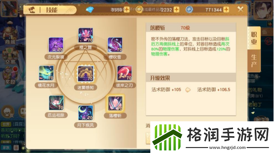 梦想新大陆影舞玩法、技能加点职业攻略