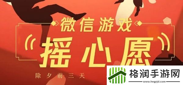 2021王者荣耀摇心愿活动入口介绍