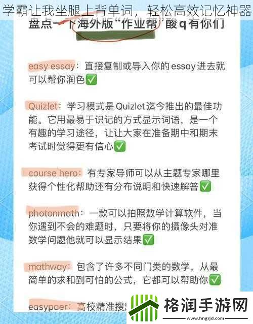 学霸让我坐腿上背单词