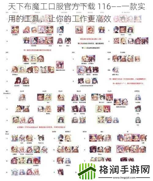 天下布魔工口服官方下载