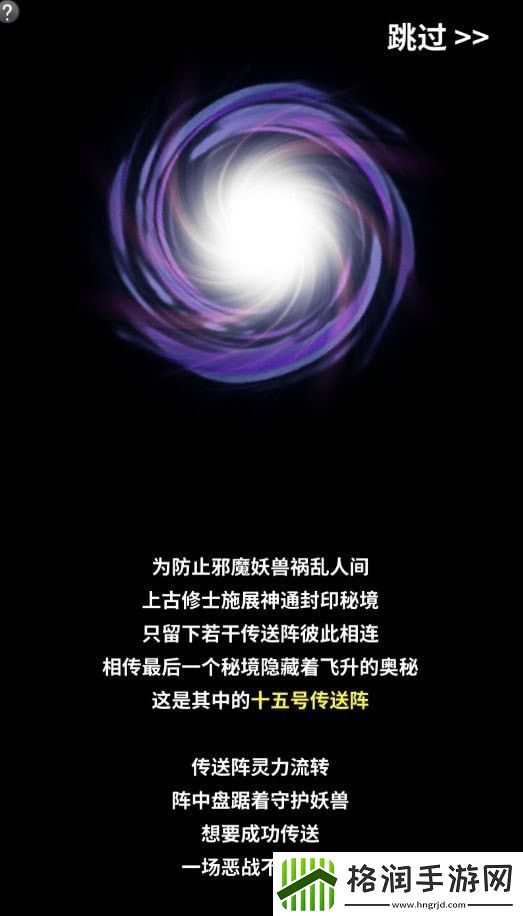 一念逍遥攻略大全
