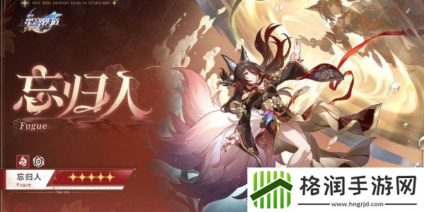 崩坏星穹铁道2.7版本新角色爆料