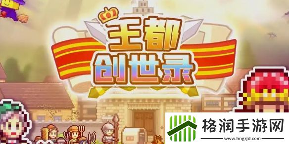 王都创世物语圣诞老人觉醒方法