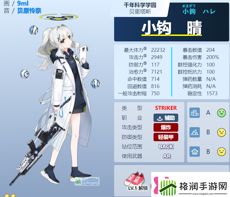 蔚蓝档案小钩晴玩法攻略带你深入了解这个角色的机制！