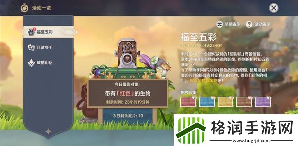 原神带有红色的生物位置介绍