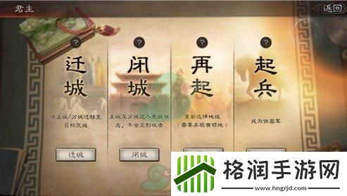 三国志战略版中怎么迁城