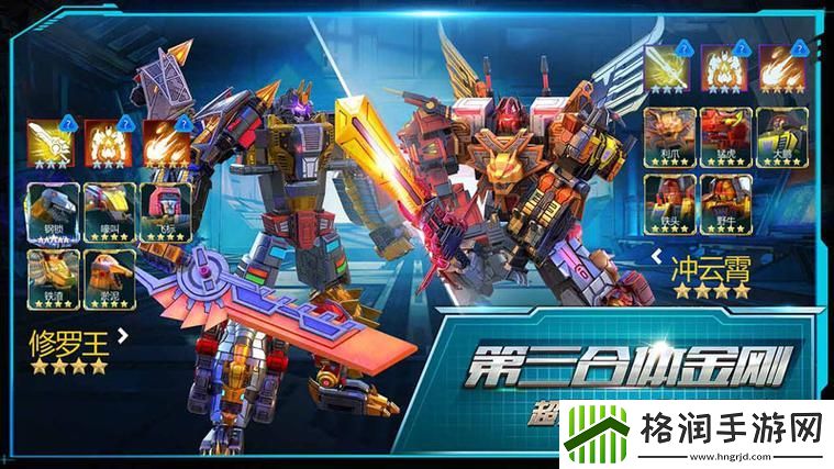 洛奇变身收集攻略