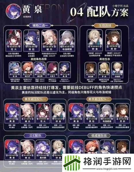 崩坏星穹铁道黄泉虚构叙事