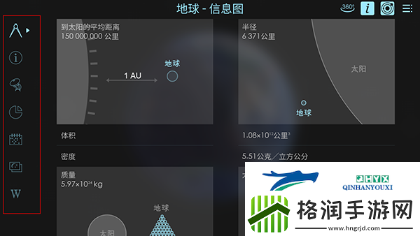 宇宙探索2高级版app下载