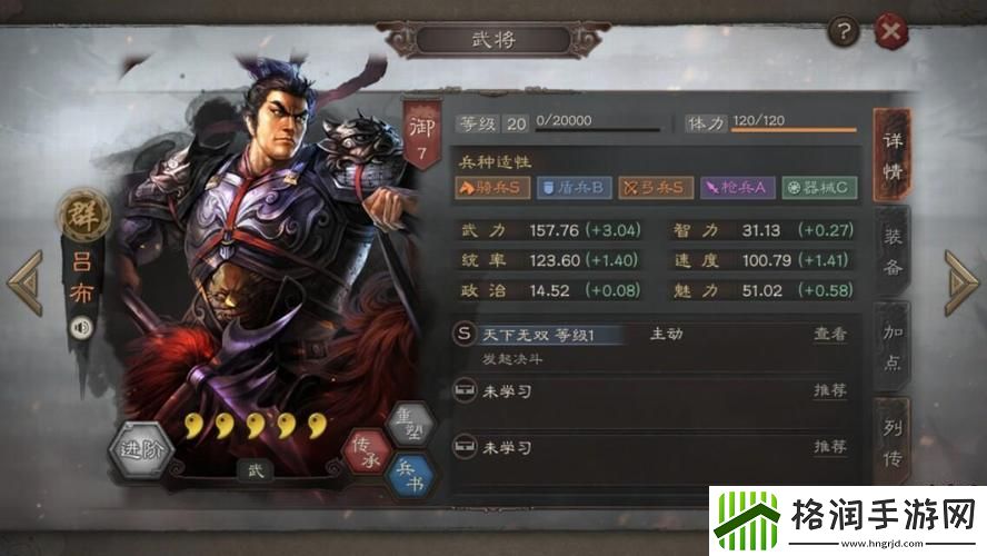 三国志吕布传攻略武将推荐