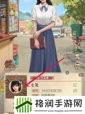 时光杂货店性别怎么改