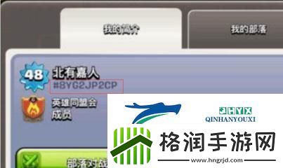 部落冲突如何找回苹果端账号