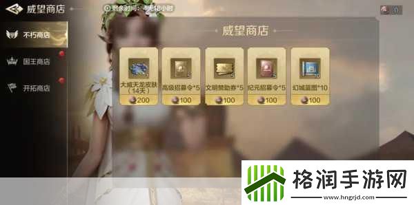 世界启元纪元结算奖励分配全攻略