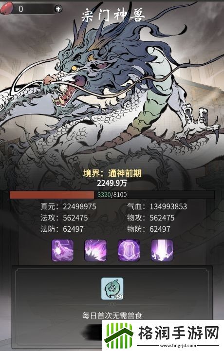 一念逍遥攻略大全