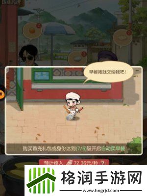 时光杂货店怎么取消自动营业