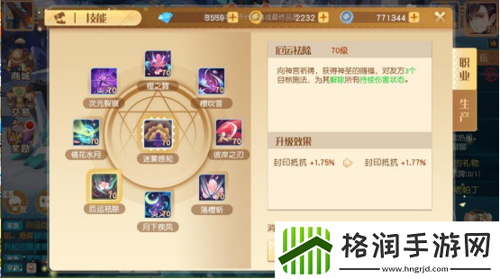 梦想新大陆影舞玩法、技能加点职业攻略