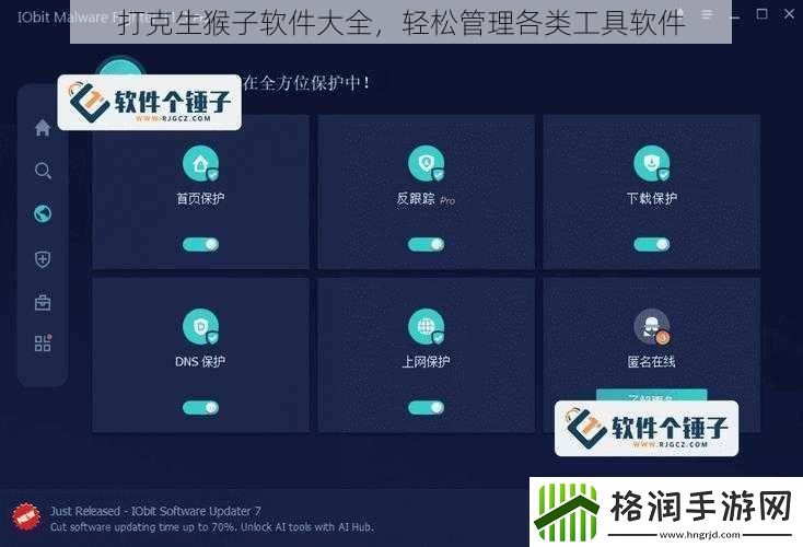 打克生猴子软件大全