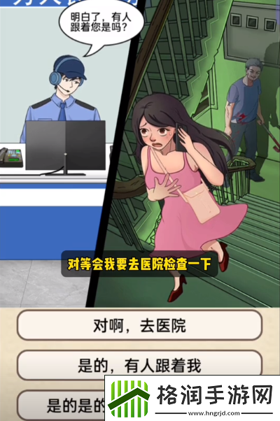 就挺秃然的身后有人怎么通关