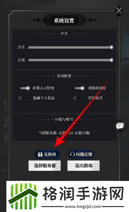 永暮幻想2024兑换码大全